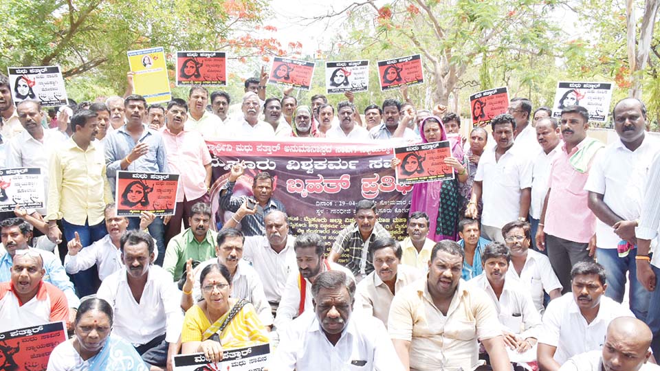 ಮೈಸೂರಲ್ಲಿ ವಿಶ್ವಕರ್ಮ ಸಮುದಾಯದ ಜಾಥಾ