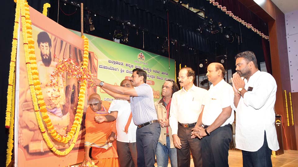 ಮೈಸೂರು ಜಿಲ್ಲಾಡಳಿತದಿಂದ ಕವಿ ವೇಮನ ಜಯಂತಿ ಆಚರಣೆ