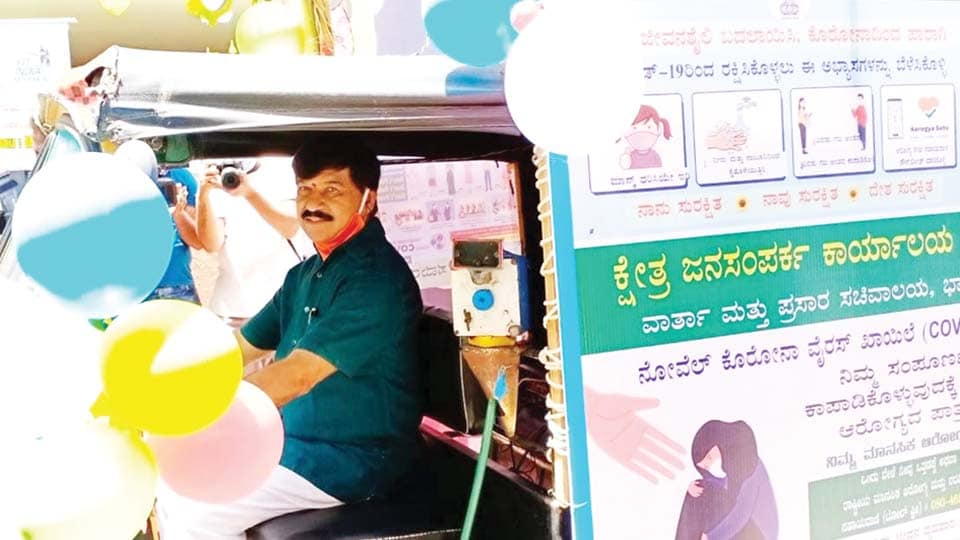 ಕೊರೊನಾ ಜಾಗೃತಿ ವಾಹನಕ್ಕೆ ಶಾಸಕ ರಾಮದಾಸ್ ಚಾಲನೆ