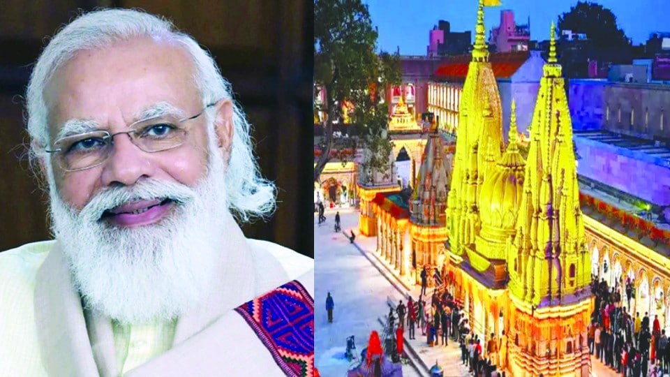 ಕಾಶಿ ವಿಶ್ವನಾಥ ಕಾರಿಡಾರ್ ಉದ್ಘಾಟನೆ